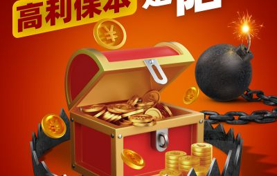遠離非法金融活動，守好錢袋子，護好幸福家